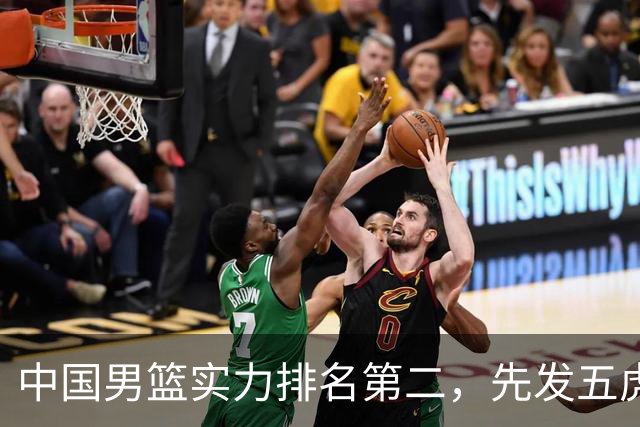 中国男篮实力排名第二，先发五虎已基本确定，击败日本不在话下