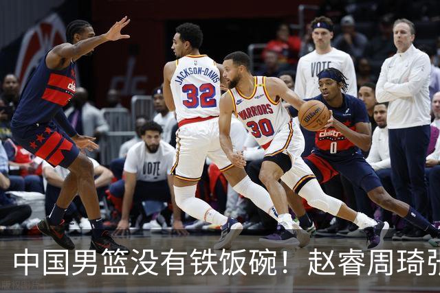 中国男篮没有铁饭碗！赵睿周琦张镇麟落选国家队，郭士强没有做错